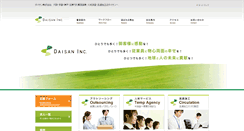 Desktop Screenshot of daisan-i.com